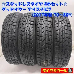 2026年最新】145/80r13 スタッドレス 4本 ホイールの人気アイテム 
