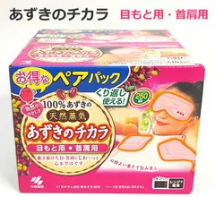 あずきのチカラ 目もと用・首肩用 ペアパック セット レンジで簡単 目元 首肩 約40℃の温かさ くり返し使える 約250回 温熱ピロー 小林製薬