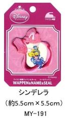 キャラクター 刺しゅう ワッペン ディズニープリンセス シンデレラ  pao- （my191）  ディズニープリンセス ワッペン ワッペン  アップリケ