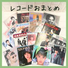 松任谷由実 ユーミン 荒井由実 レコード10枚まとめ売り - メルカリ