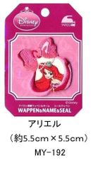 キャラクター 刺しゅう ワッペン ディズニープリンセス アリエル pao- （my192）  ディズニープリンセス ワッペン ワッペン  アップリケ
