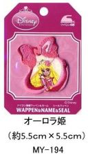 キャラクター 刺しゅう ワッペン ディズニープリンセス オーロラ姫  pao- （my194）  ディズニープリンセス ワッペン ワッペン  アップリケ