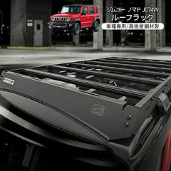 限定値下げ！ジョリーロジャースRAV4 オフロードパッケージ専用 ルーフ