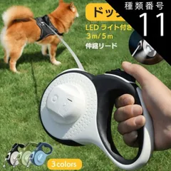 種類11：1個/5m/グリーン ドッグリード ライト付 犬 リード 伸縮リード 小型犬 中型犬 大型犬 3m 5m LED照明 夜間散歩 ロングリード 巻き取り式 ロック機能 簡単ロック 犬用リード 自動巻き 散歩用 ワンタッチ格納 送料無料