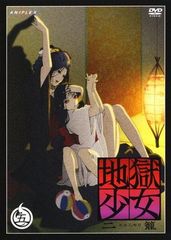 地獄少女 二籠(ふたこもり) 箱ノ四〈完全生産限定版・3枚組〉DVD