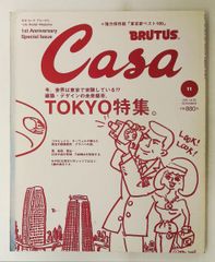 Casa BRUTUS By NIGO® 特装版＋famima 限定ステッカー - メルカリ