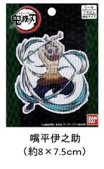 キャラクター 刺しゅう ワッペン 鬼滅の刃 嘴平 伊之助  pao- （BAN24）  ワッペン 鬼滅の刃   きめつのやいば アップリケ