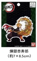 キャラクター 刺しゅう ワッペン 鬼滅の刃 煉獄 杏寿郎  pao- （BAN25）  ワッペン 鬼滅の刃   きめつのやいば アップリケ