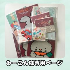 あきにゃん♪様専用ページ 公式通販 aki商店様 専用 【公式通販】