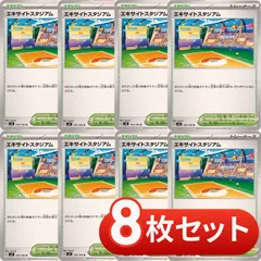 S408　エキサイトスタジアム　8枚