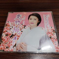 島津亜矢「八重～会津の花一輪～」中古シングルCD 演歌/歌謡曲 浪曲