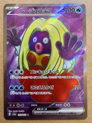 ポケモンカード151のルージュラex  SR 193/165 ポケモンカード現裏面 単品