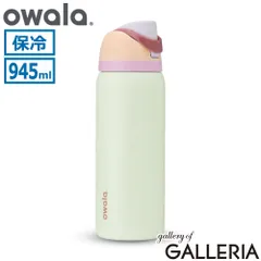 2026年最新】owal タンブラーの人気アイテム - メルカリ