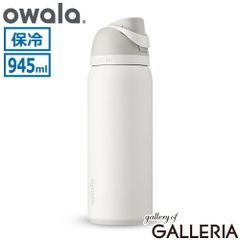 日本正規品】 オワラ 水筒 直飲み ストロー owala ボトル 軽量