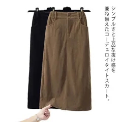 スカート 楽ちん コーデュロイ タイトスカート レディース ボトムス ロング 膝下 ひざ下 秋 冬 春 コーデュロイスカート ペンシルスカート ロングスカート バックゴム ブラック ベージュ 送料無料#pc718