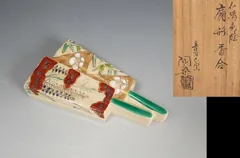 音羽山窯 陶楽 仁清色絵扇型香合 共箱 茶道具