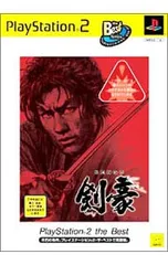 2026年最新】ps 剣豪3の人気アイテム - メルカリ