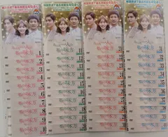 KTT 0361  たった一人の私の味方 My Only One 　１巻 ～４０巻　　全巻セット　中古DVDのサムネイル