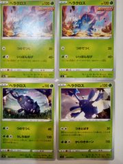 ポケモンカード　ヘラクロス　まとめ処分　Sー164