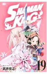 SHAMAN KING 19 / 타케이 히로유키