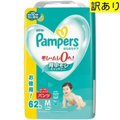 【訳あり・未使用】P&G パンパース さらさらケア 5〜10kg はいはい　はじめてのパンツ 背中モレ0　Mサイズ 62枚　赤ちゃん用紙おむつ　ベビー用品　キッズ　ハイハイ時期　しまじろうデザイン　管理番号TN658AFのサムネイル