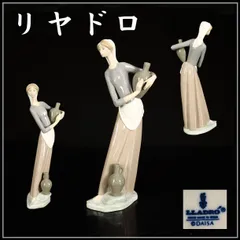 LLADRO 【リヤドロ】 フィギュリン 磁器人形 水汲み少女 置物 高32㎝／美品！CQ208のサムネイル