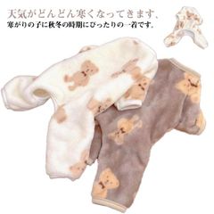 犬服 つなぎ 冬 暖かい 秋冬 部屋着 防寒カバーオール ルームウェア 柔らかい 犬の服 ドッグウェア 抜け毛防止 クマ柄 長袖 つなぎ 小型犬用 パジャマ ロンパース 着る毛布#jyonn3666