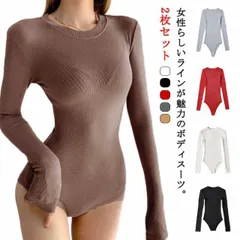 ボディースーツ 2枚セット レディース カットソー 長袖 リブニット ボディブリファー レオタード クルーネック Tシャツ トップス タイト スリム 細身 インナー 肌着 伸縮性 ストレッチ ツナギ #lella2213