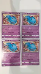 ポケモンカード    ポケカ   ソーナンス   ４枚   まとめ処分   S-159