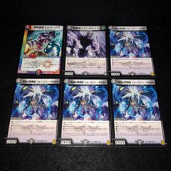 煉獄の悪魔龍フォーエバーオカルト アンダケイン モールス ドル