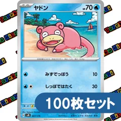 ポケモンカード ヤドン みずでっぽう しっぽではたく 約100枚セット まとめ売り