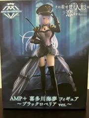 人気フィギュア　その着せ替え人形は恋をする　喜多川海夢　ブラックロベリアVer.