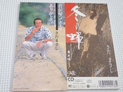 小田和正/真夏の恋 - メルカリ