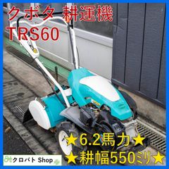 イセキ KCR605-HX 管理機 耕運機 家庭菜園 - メルカリ