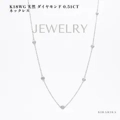 K18WG ダイヤモンド0.51ct ネックレス