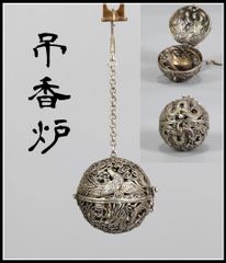 本銀彫金薫香球 龍鳳凰透し 】 中華古玩 倣唐代薫香球 - メルカリ