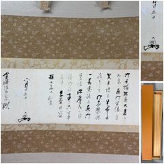 短冊 絵 作者不明 9枚 - メルカリ