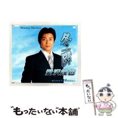 中古】 一本包丁満太郎 14 （ビジネスジャンプコミックス） / ビッグ錠