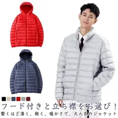 軽量 ダウンジャケット メンズ レディース　ダウンコート アウター 防寒 防風 中綿 フード付き 冬 上着 ジャケット 薄手 保温 ジャンパー メンズダウンジャケット 男性 ダウンコート 軽い 暖かい#dongdong12901