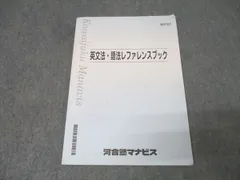 2026年最新】英語語法レファレンスの人気アイテム - メルカリ