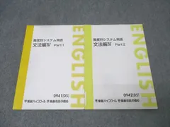 2026年最新】難度別システム英語の人気アイテム - メルカリ