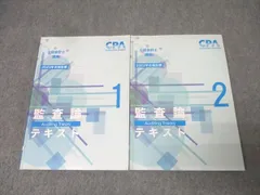 2026年最新】公認会計士 セットの人気アイテム - メルカリ