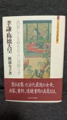 日本大歳時記 増補版 田中章義著 - メルカリ