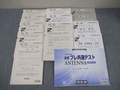 共通テスト模試 5回分セット 河合模試 2025年実施 駿台模試2026 - メルカリ