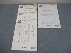 2026年最新】全統模試 高1 第4回の人気アイテム - メルカリ