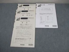 2026年最新】全統記述模試 2023の人気アイテム - メルカリ 2026年最新】全統記述模試 2023の人気アイテム - メルカリ