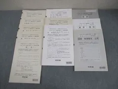 2026年最新】第4回 全統模試の人気アイテム - メルカリ