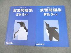 中古】四谷大塚 2026年度 上巻 26冊セット - メルカリ