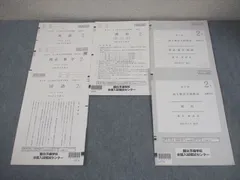 2026年最新】駿台全国模試 高2 2024 第3回の人気アイテム - メルカリ