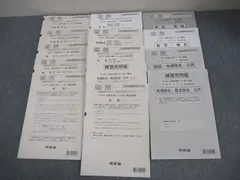 2026年最新】全統共通テスト高2模試の人気アイテム - メルカリ